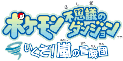 Ikuzo! Arashi no Bōkendan Japanese logo
