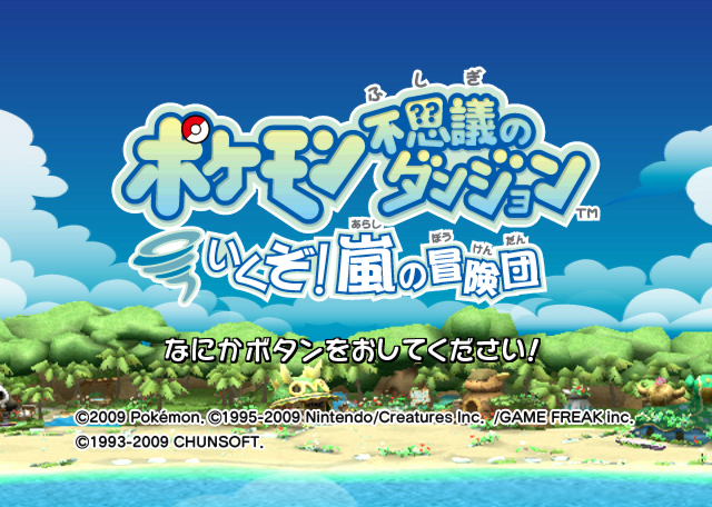 Stormy Adventure Squad title screen