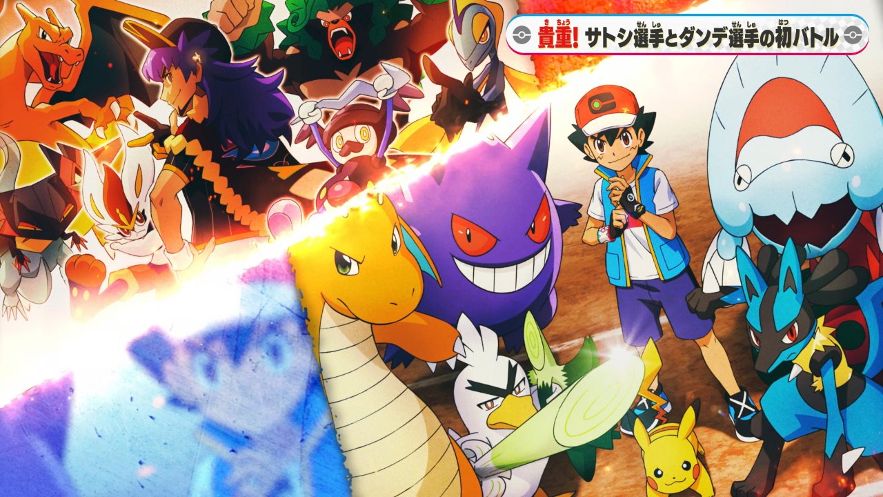 JN128 Climax! The Night Before the Decisive Battle! Satoshi VS Dande!! – Pokémon Ultimate Journeys screenshot