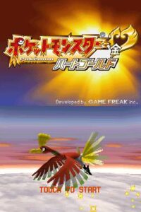 pokemon heartgold screenshot  3