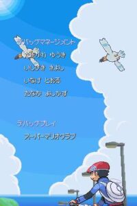 pokemon platinum screenshot 28