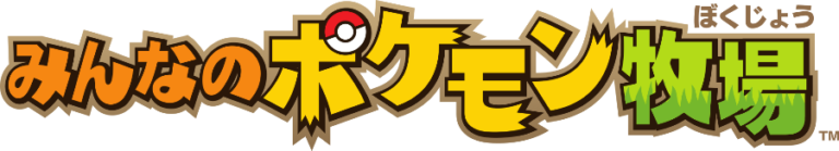 Minna no Pokémon Bokujō logo (Japan)