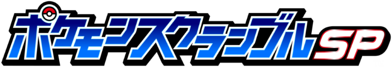 Pokémon Scramble SP logo (Japan)