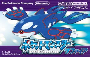 The Japanese Sapphire box