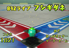 Bulbasaur on Famitsu Live