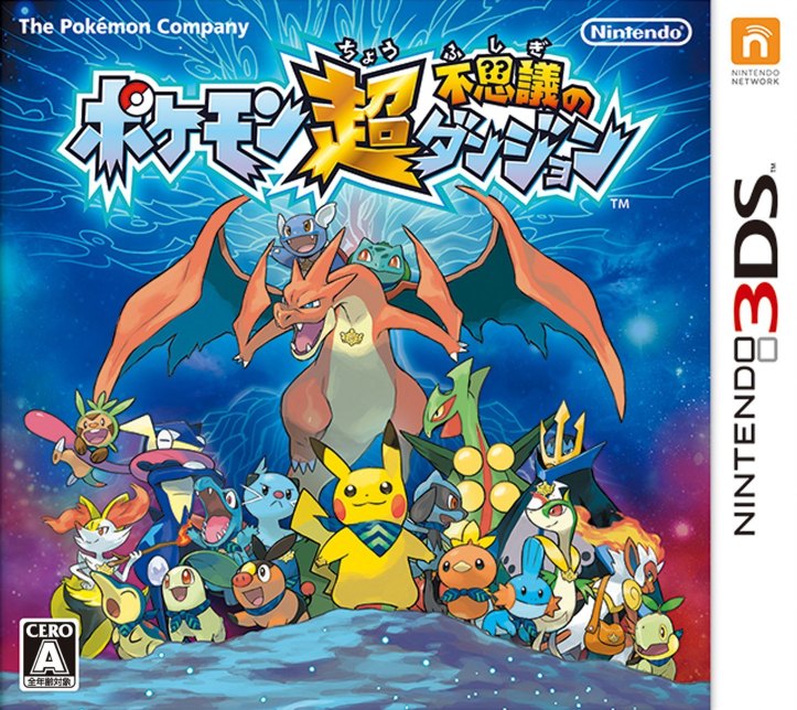 Pokémon Chō Fushigi no Dungeon box art (Japan)