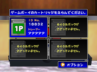 The 64GB Pak compatibility check screen