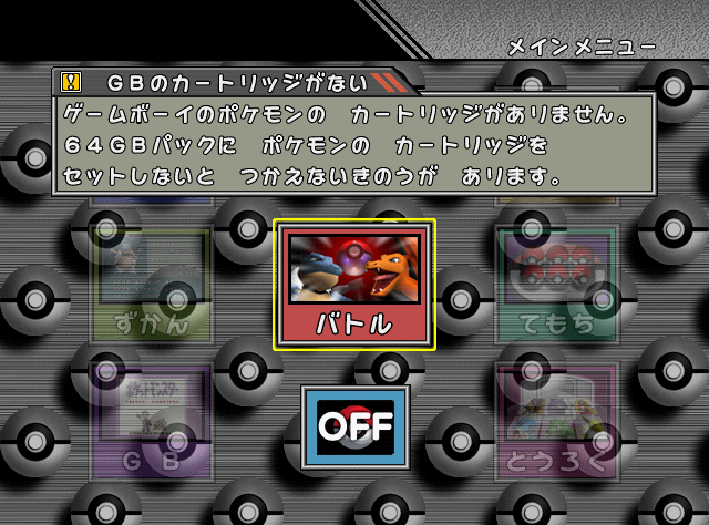The main menu showing its no-cartridge error message