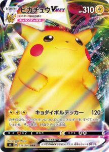 Pikachu VMAX &middot; Vivid Voltage 44/185