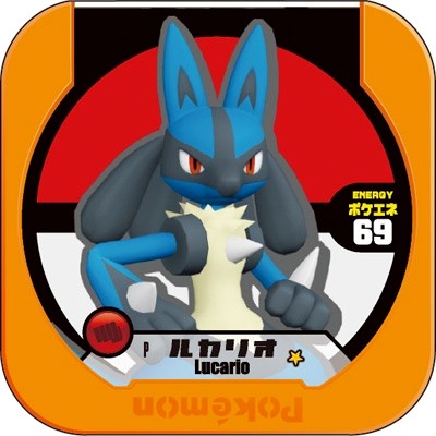 The Rookie Lucario Tretta from the box, front