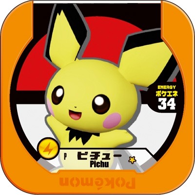 The first-run bonus Rookie Pichu Tretta, front and back